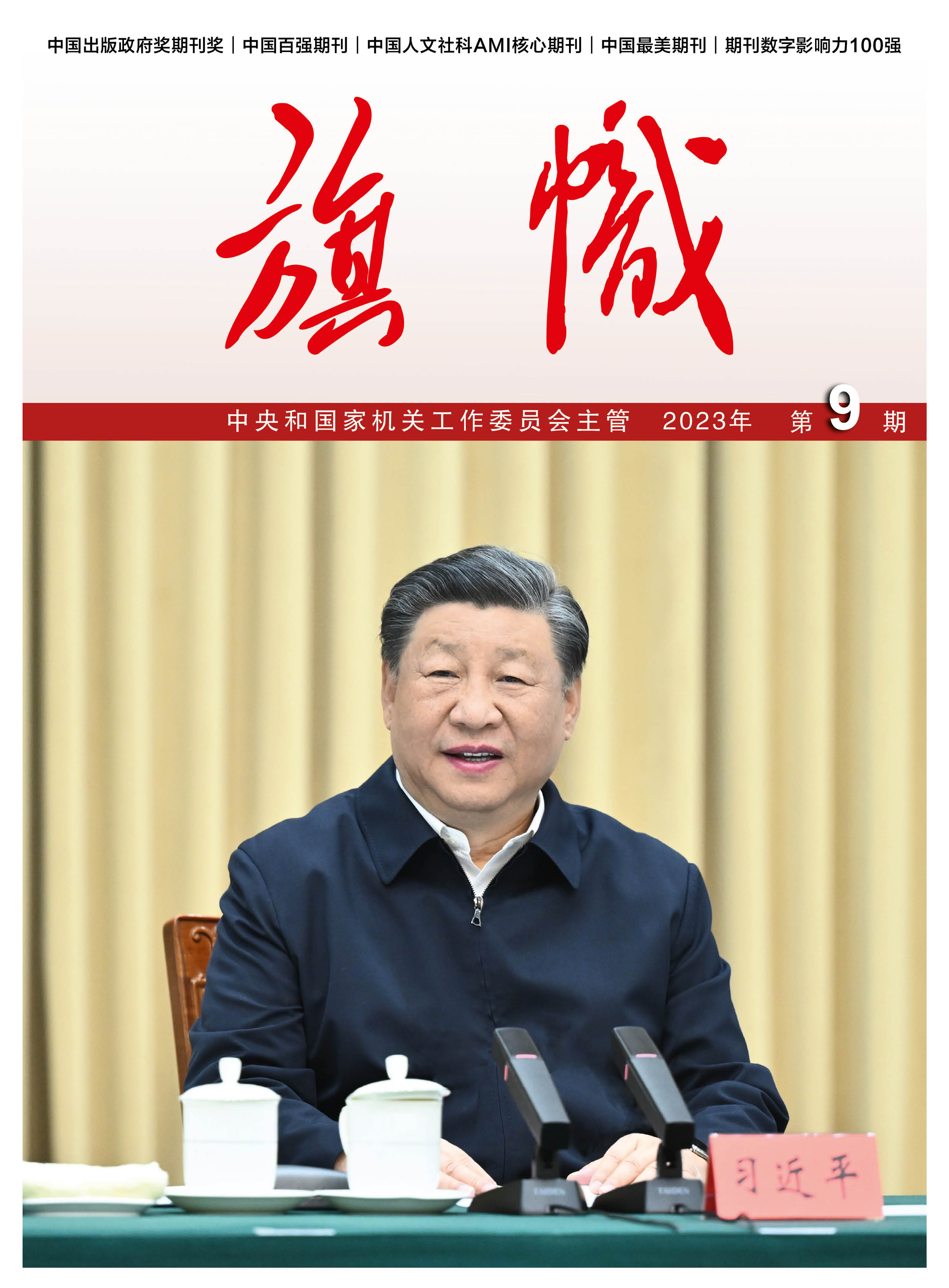 张玉卓、国资、央企、国资委、书记、主任、国企、企业鼎新