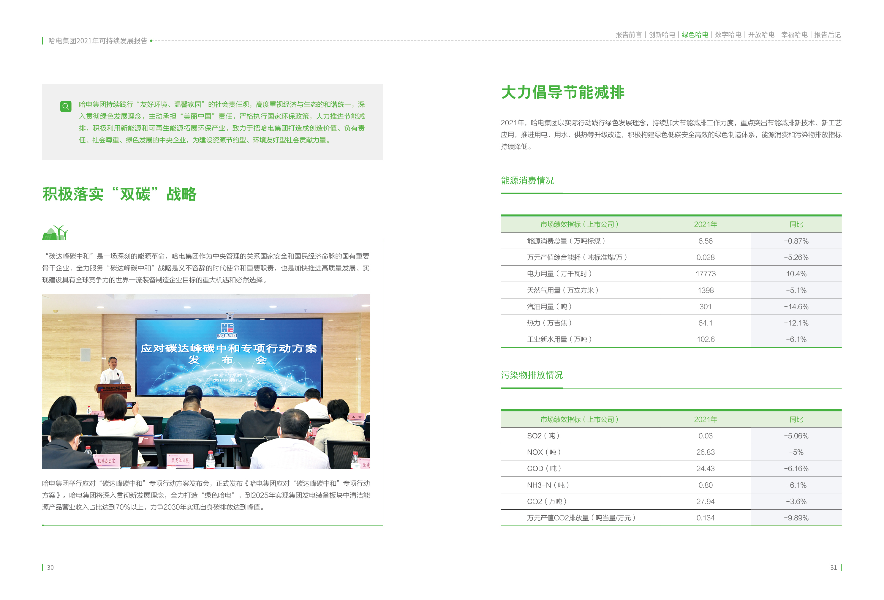 首页-PA集团有限公司官网入口