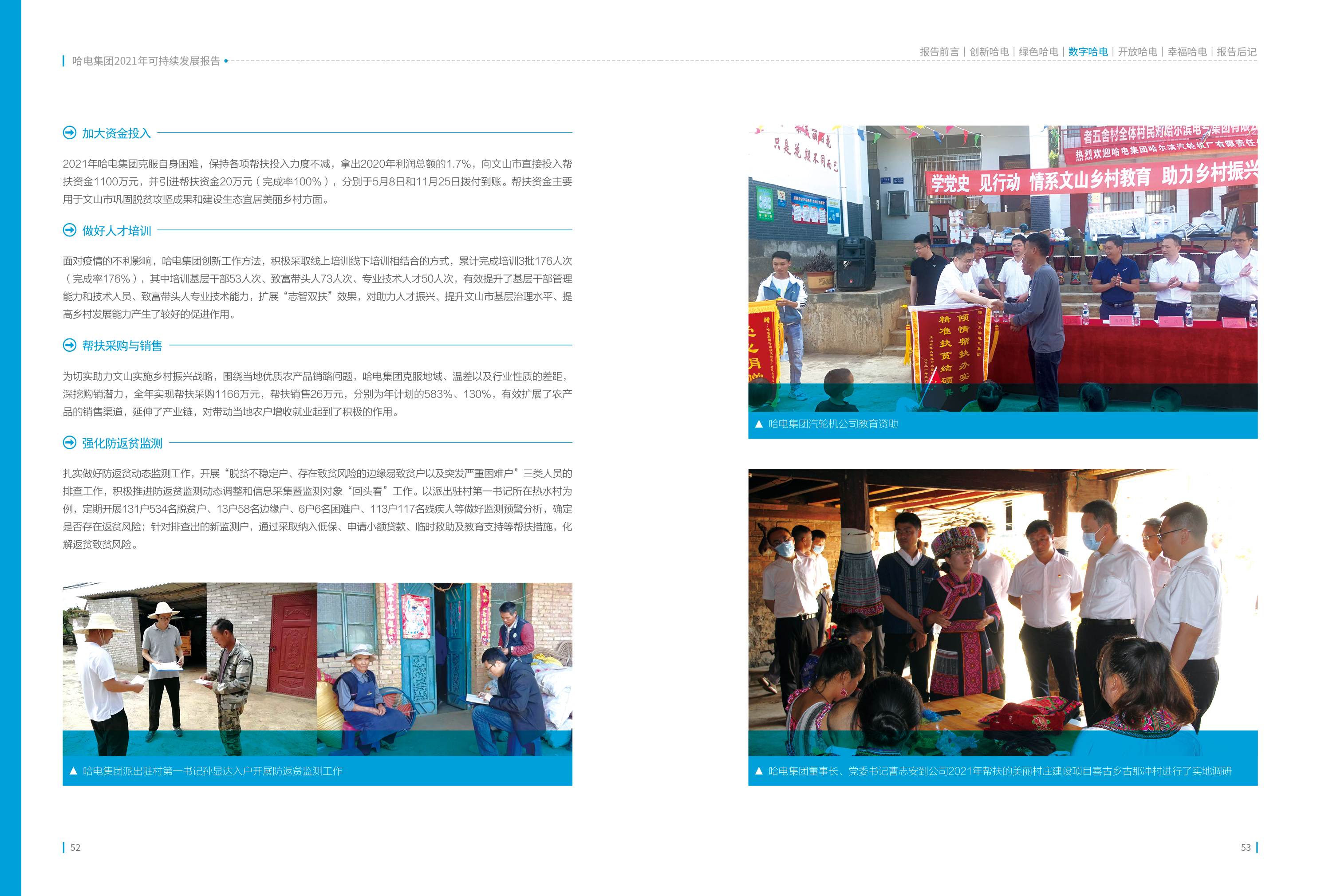 首页-PA集团有限公司官网入口