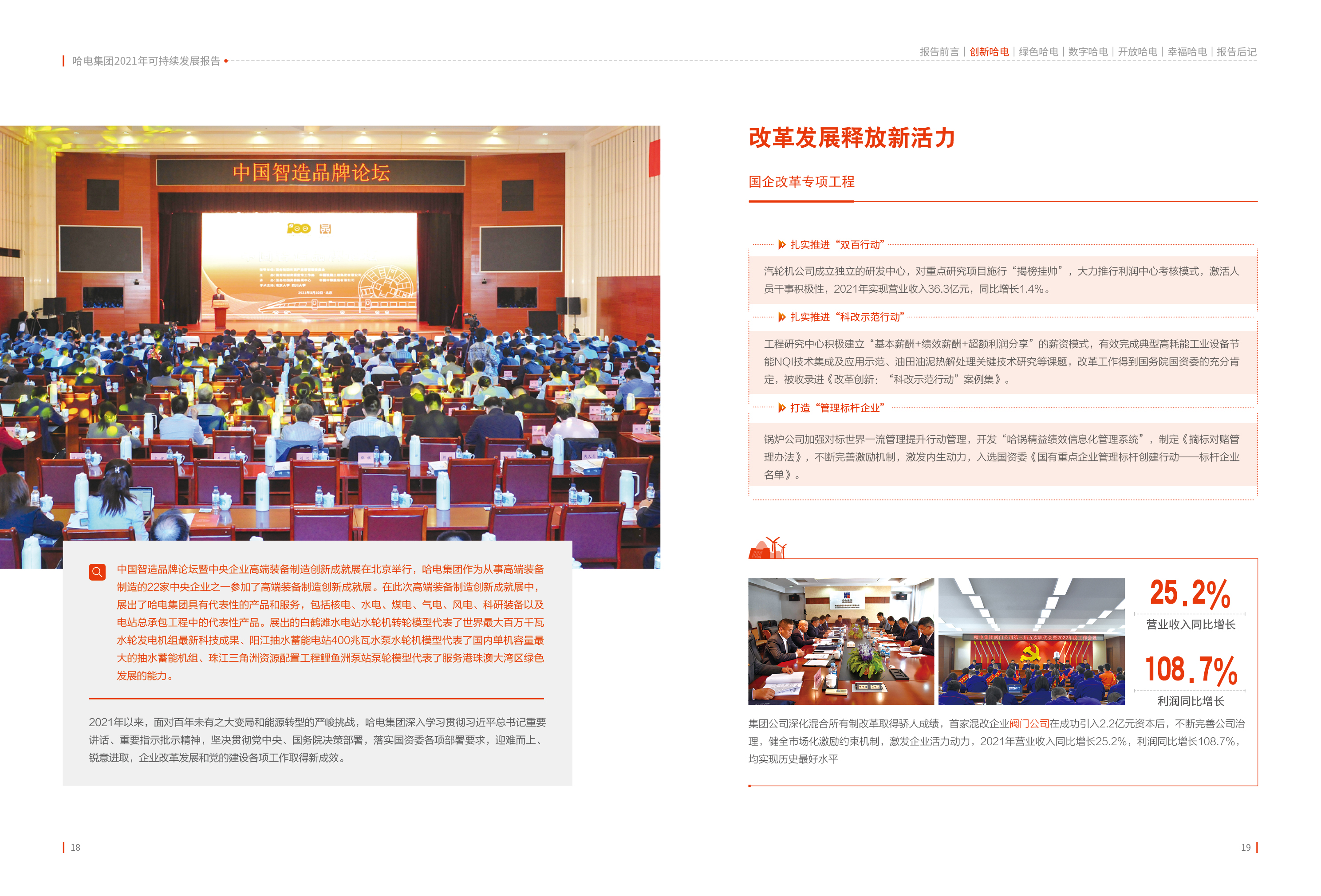 首页-PA集团有限公司官网入口