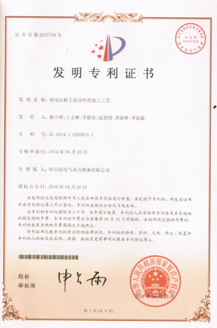 首页-PA集团有限公司官网入口