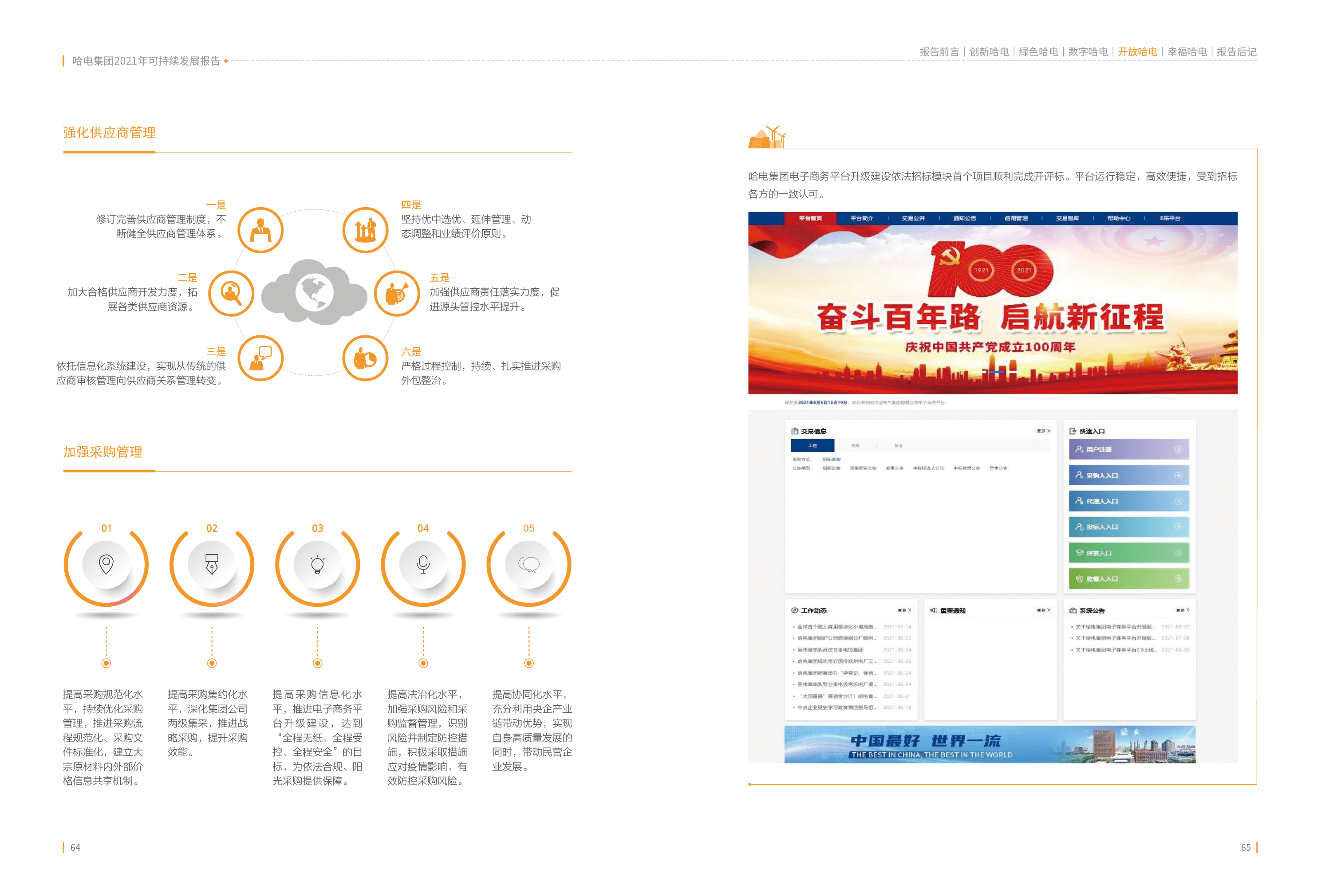 首页-PA集团有限公司官网入口
