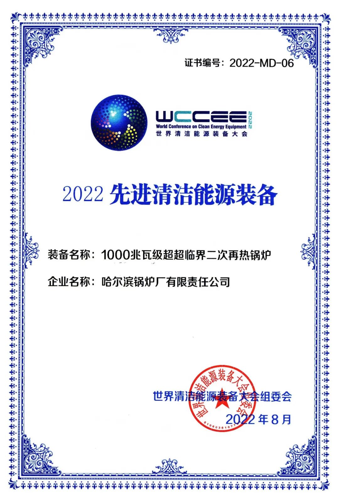 首页-PA集团有限公司官网入口