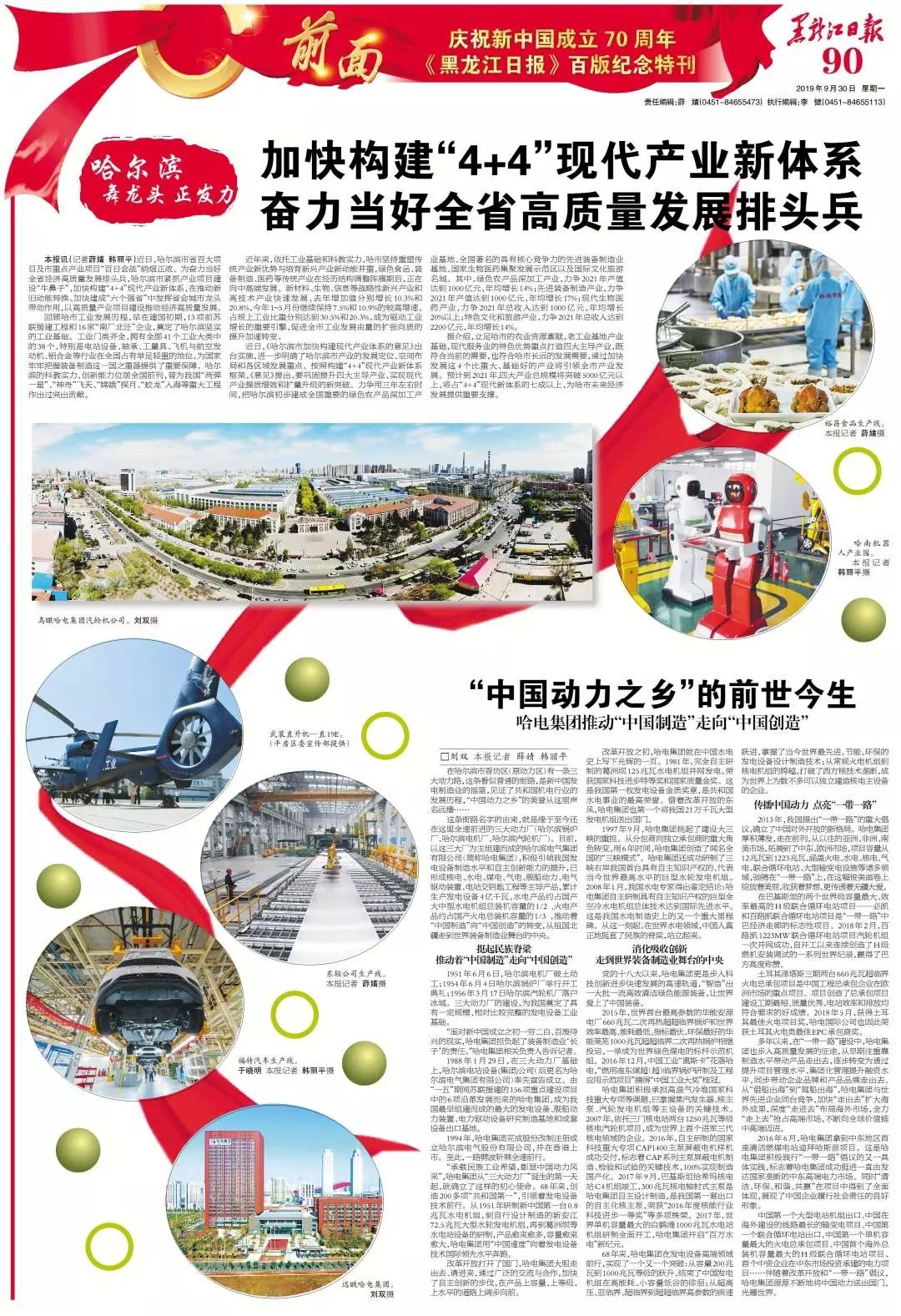 首页-PA集团有限公司官网入口