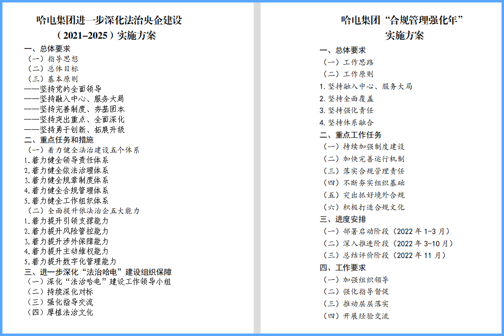 首页-PA集团有限公司官网入口